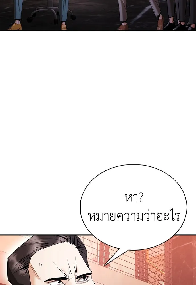 สุภาพบุรุษสูทดำ ตอนที่ 13 รูปที่ 56