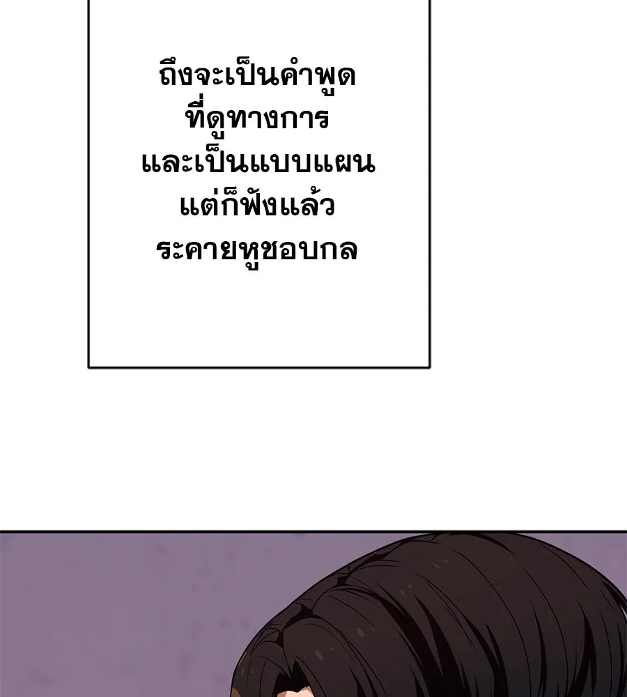 คอลเซ็นเตอร์เปลี่ยนชีวิต ตอนที่ 13 พันธมิตร รูปที่ 94