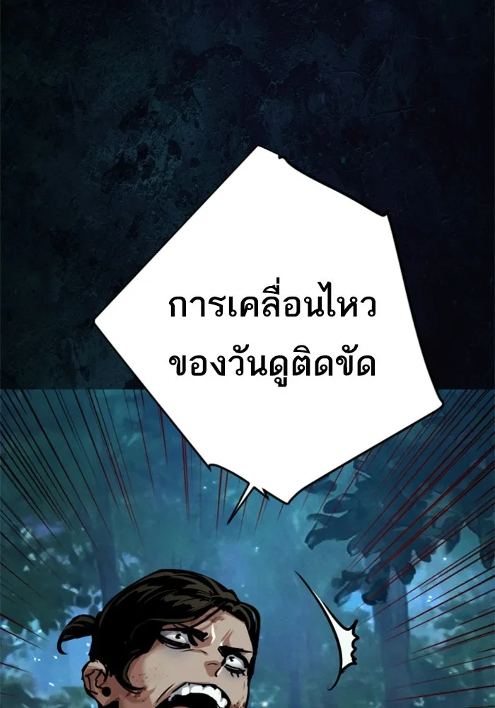 พี่ชายสายบอดี้การ์ด ตอนที่ 273 รูปที่ 29