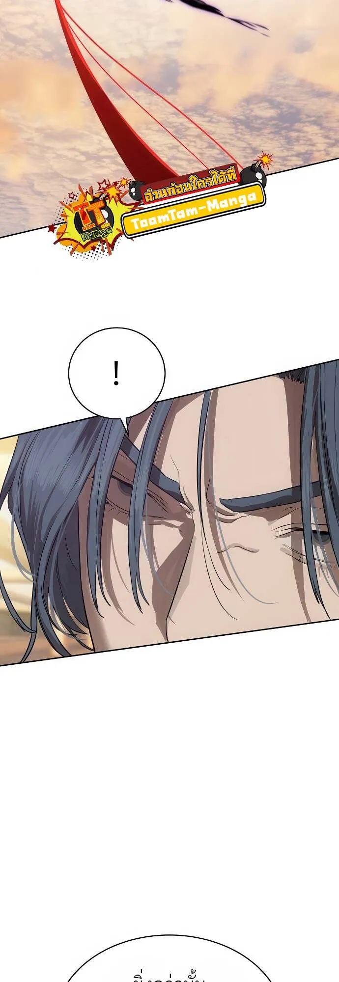 Special Civil Servant กองกำล_งพ_เศษหมอกส_เหล_อง ตอนที่ ตอนที่ 36 รูปที่ 60