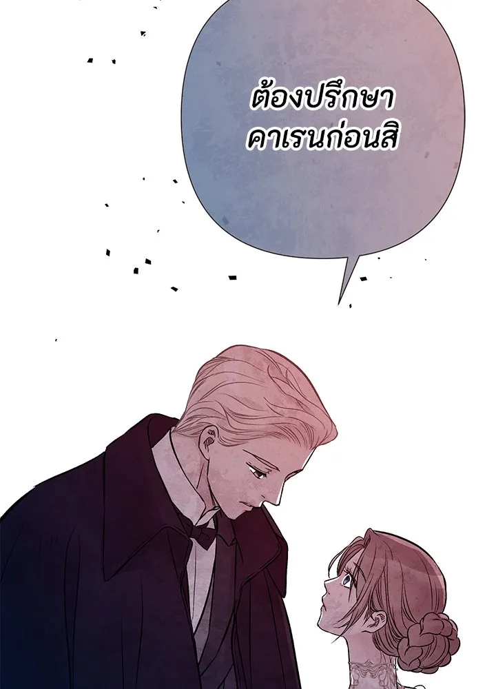 องค์ชายผู้อื้อฉาว ตอนที่ 43 รูปที่ 115