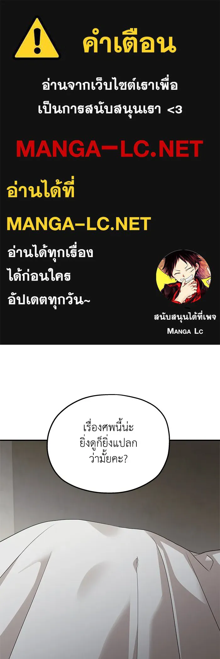 ครอบครัวสามีเห็นทีจะคลั่งรัก ตอนที่ 115 รูปที่ 1