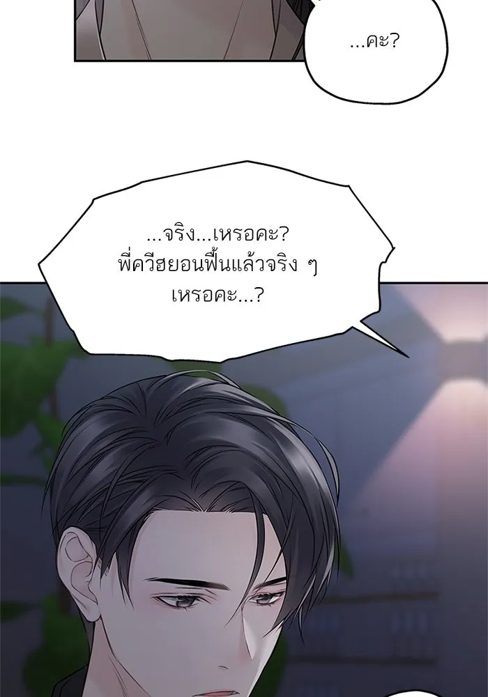 สลับรัก สลับชะตา ตอนที่ 65 รูปที่ 56