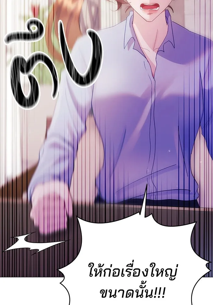 คู่มือคว้าหัวใจนายตัวร้าย ตอนที่ 3 รูปที่ 43