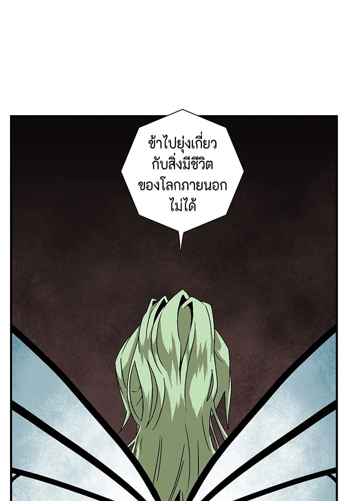 หนึ่งก้าวสู่เจ้ามาร ตอนที่ 36 รากลาร์ด (1) รูปที่ 67