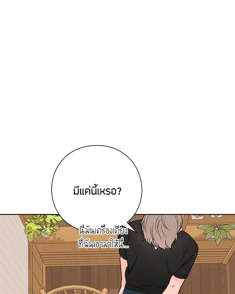 เป็นวัยรุ่นมันเหนื่อย ตอนที่ 38 รูปที่ 32