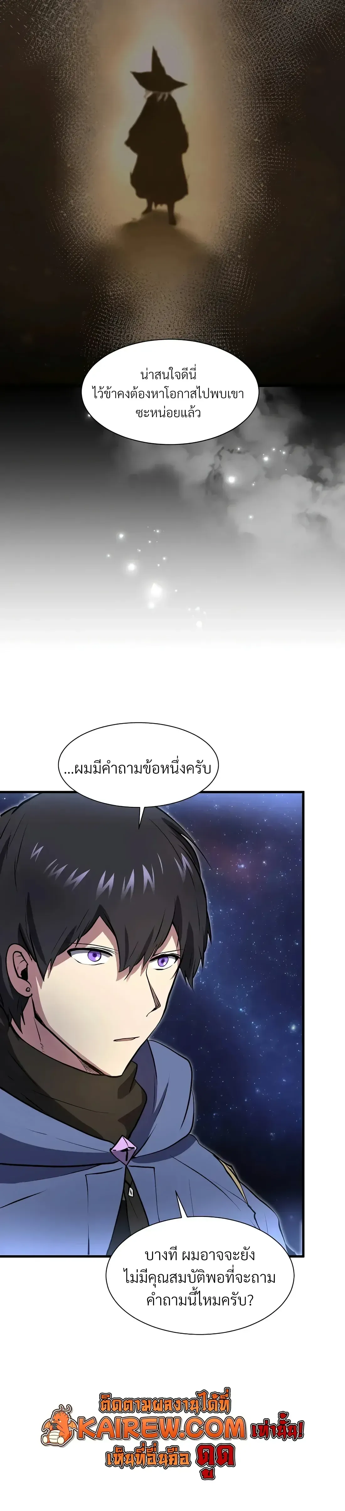 Level Up with Skills เลเวลอ_ปด_วยสก_ลข_นเทพ ตอนที่ ตอนที่ 152 รูปที่ 38