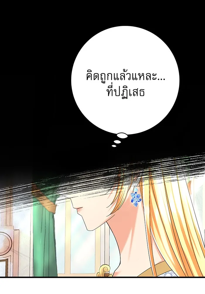 นางร้ายที่ไหนจะมีคุณธรรม ตอนที่ 84 รูปที่ 40