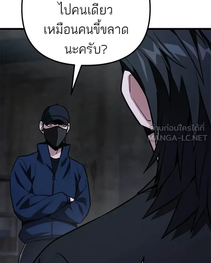 โทษที พื้นที่นี้ ตอนที่ 69 รูปที่ 61