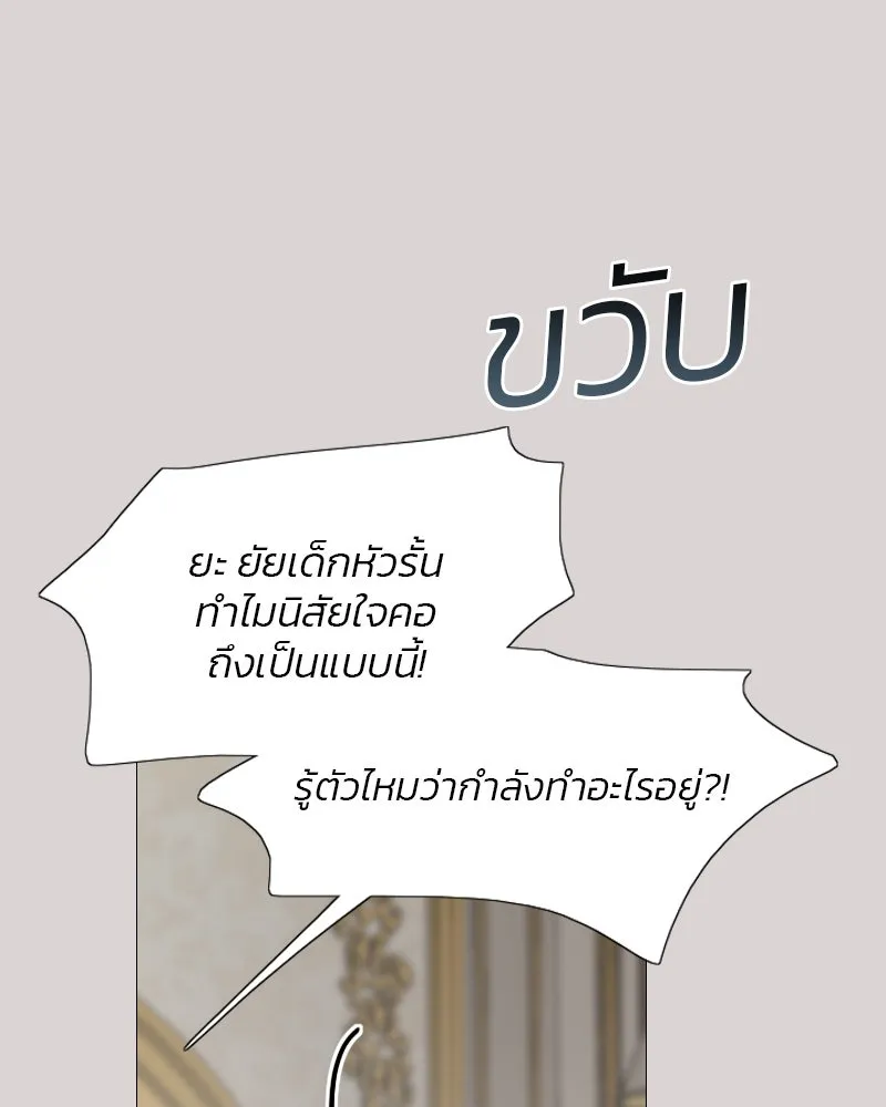 เซเรน่า ตอนที่ 35 รูปที่ 37