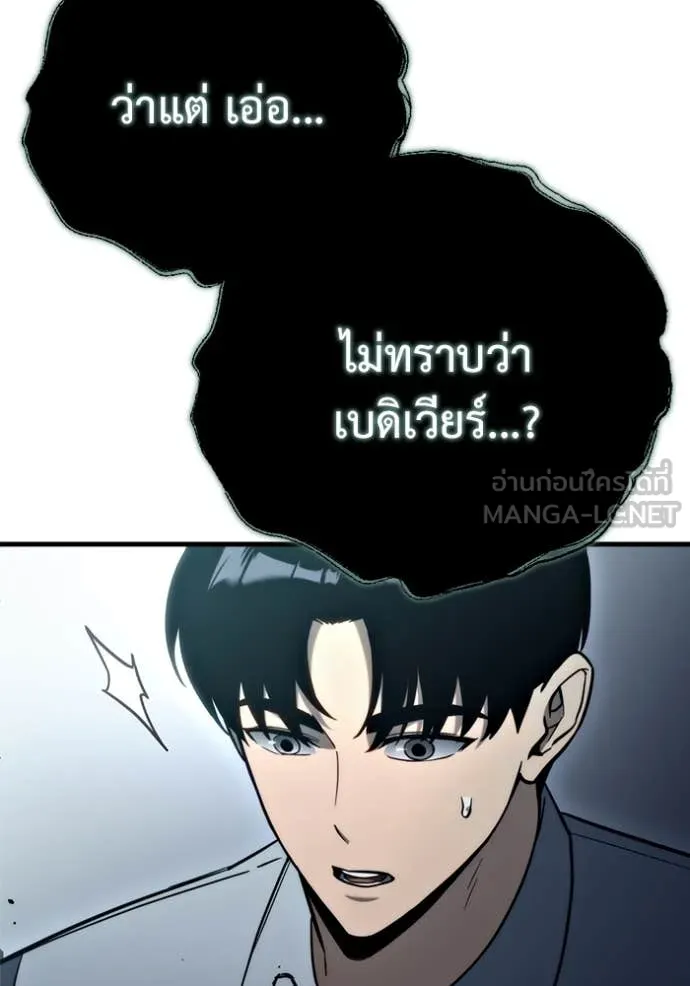 โกดังลับหลังโลกแตก ตอนที่ 28 รูปที่ 169