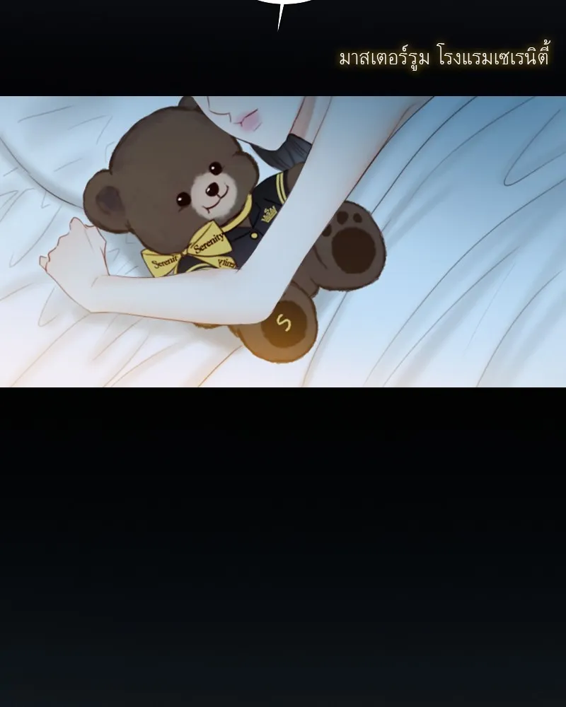 เซเรน่า ตอนที่ 44 รูปที่ 32