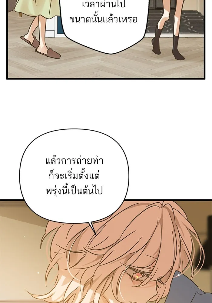 ฉันมันร้าย หรือเพราะโลกไม่น่ารัก ตอนที่ 195 รูปที่ 49