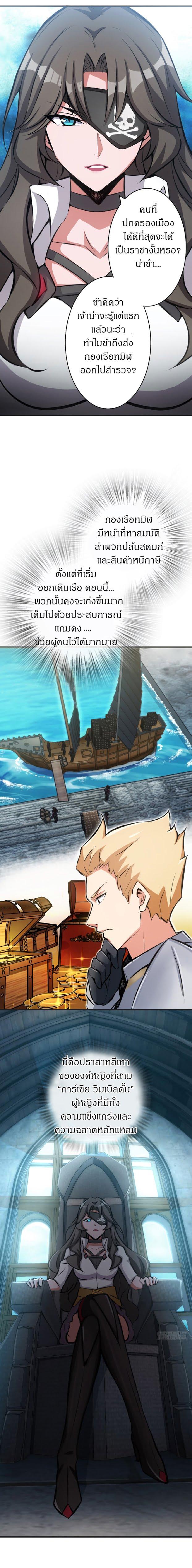 Release That Witch ตอนทื่ 8 รูปที่ 10