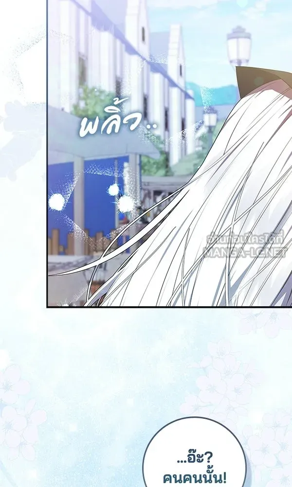 นางเอกนอกบท ตอนที่ 4 รูปที่ 21