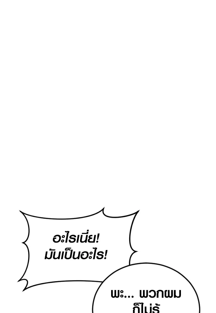 อาชญากรวัยเยาว์ ตอนที่ 72 แค่นี้ก็เพียงพอแล้ว รูปที่ 83