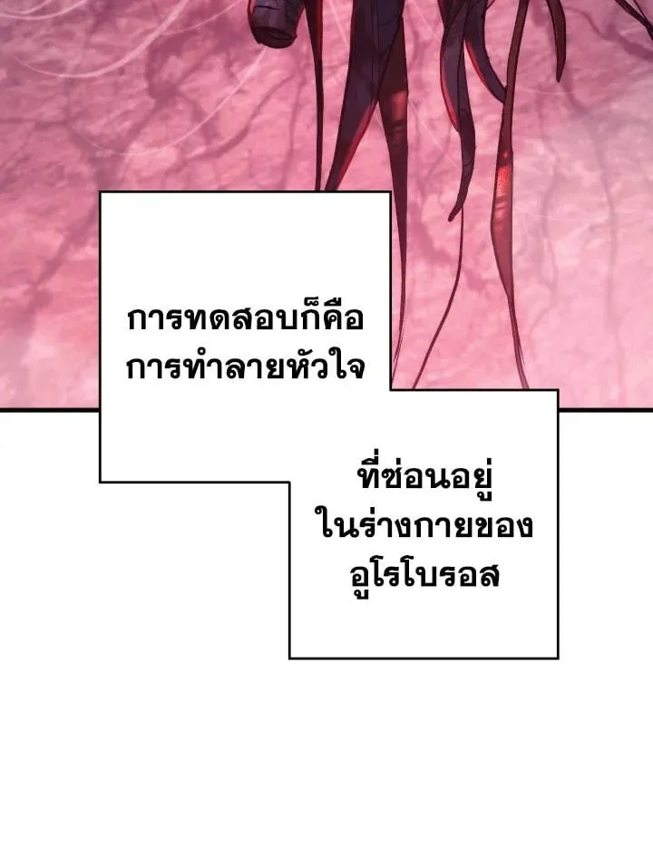 The Hero Returns ตอนที่ ตอนที่ 92 รูปที่ 12