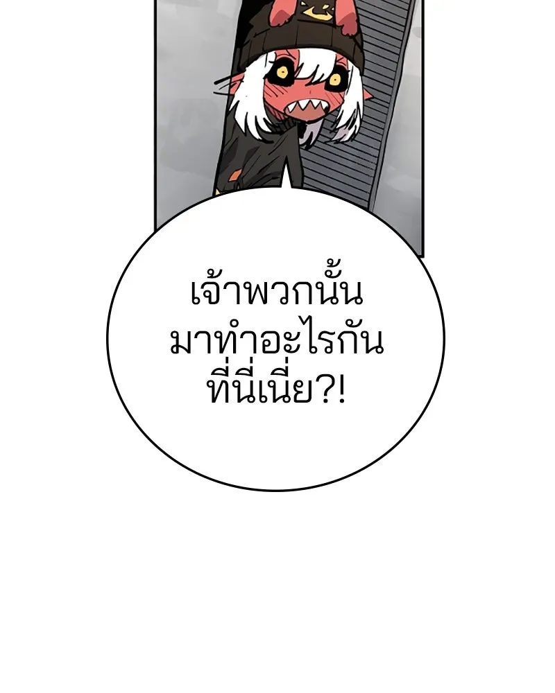 Player ตอนที่ 123 รูปที่ 124