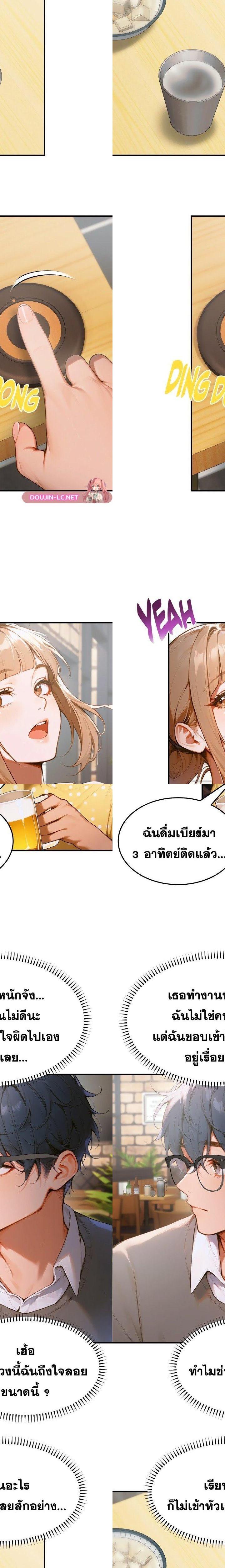 Gangmaji ตอนที่ 10 19