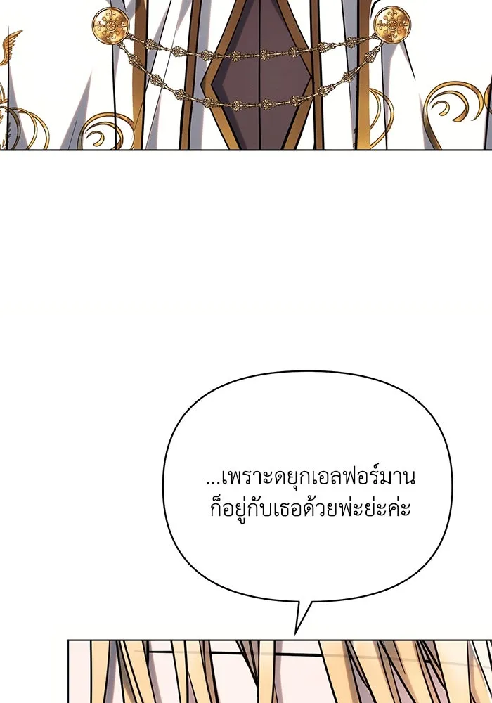 แอชสตาร์ต ตอนที่ 73 รูปที่ 70