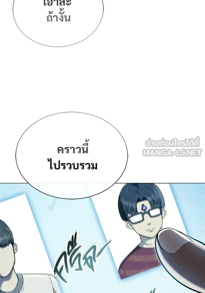 อูเร็ค มาซิโน่ ตอนที่ 60 บททดสอบของตระกูลแอรี่ 2 รูปที่ 117