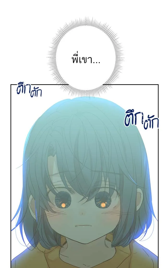 ฉันมันร้าย หรือเพราะโลกไม่น่ารัก ตอนที่ 87 รูปที่ 20