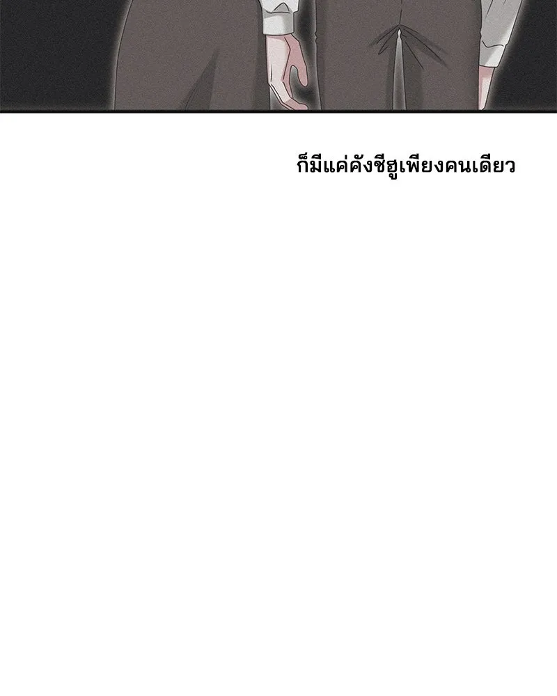 สามีที่ไม่ได้ขอ ตอนที่ 42 รูปที่ 76