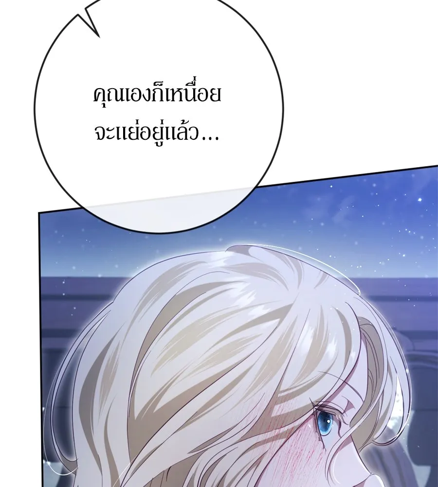 เบื้องหลังรอยยิ้มของเจ้าหญิง ตอนที่ 37 รูปที่ 227