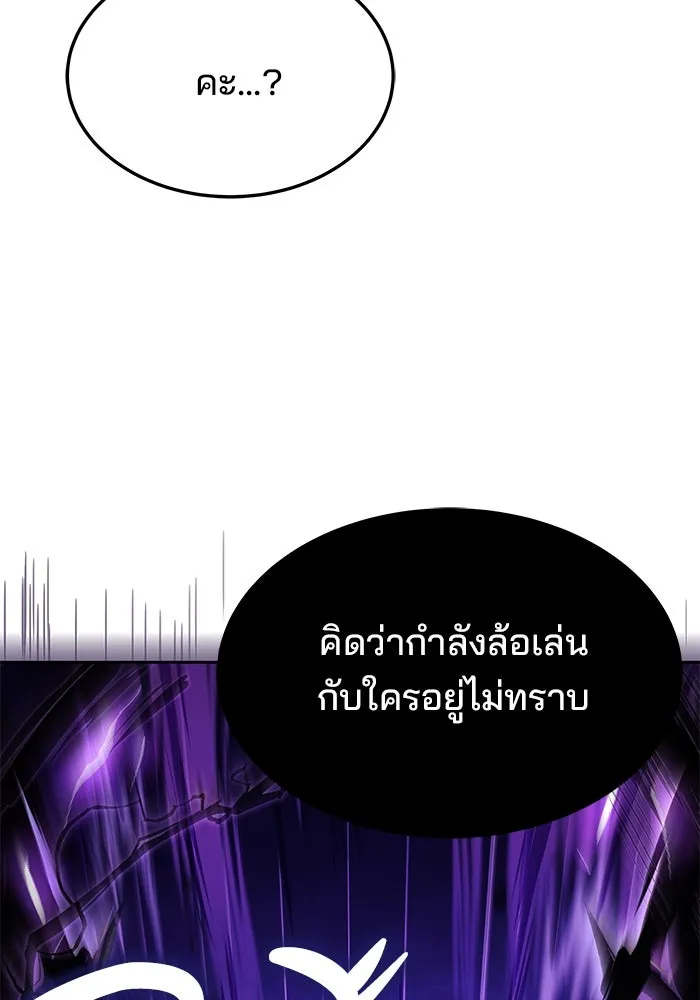 ครัวจอมเวท ตอนที่ 8 รูปที่ 11