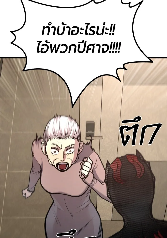 มือพิพากษา ตอนที่ 18 รูปที่ 85