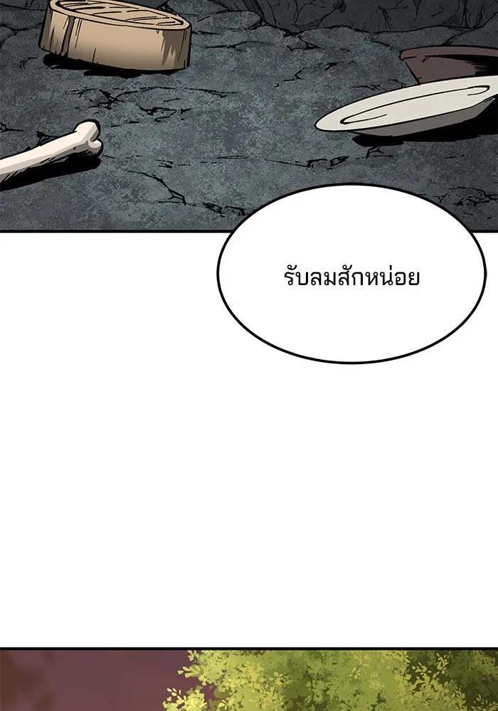 คุณปู่จอมยุทธกับหลานสาวสุดแกร่ง ตอนที่ 8 รูปที่ 154