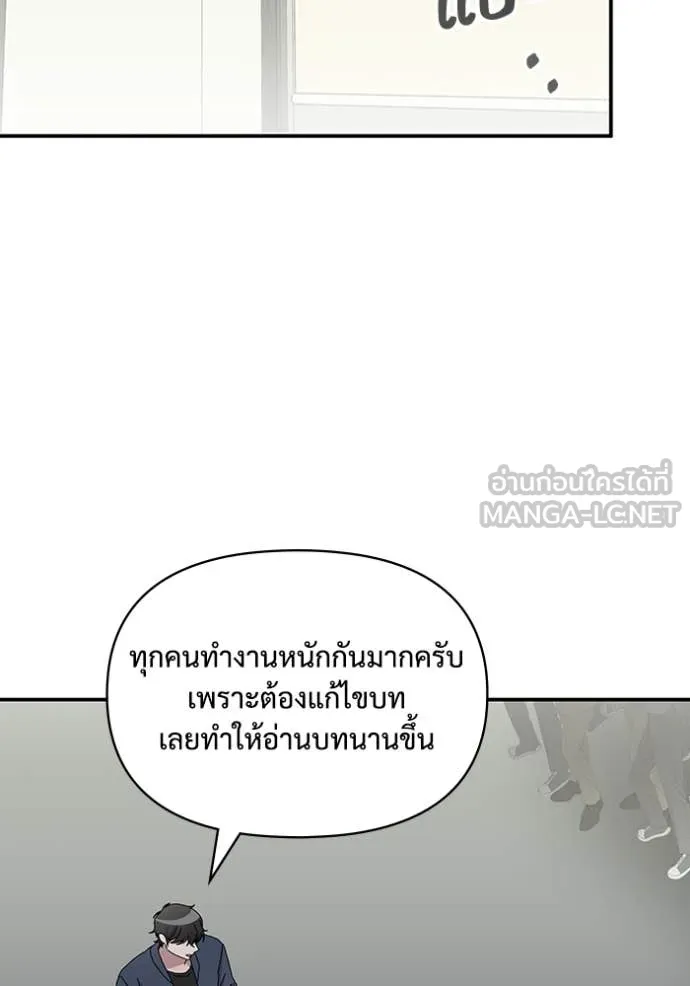 ฉันเนี่ยนะ ตอนที่ 49 รูปที่ 87