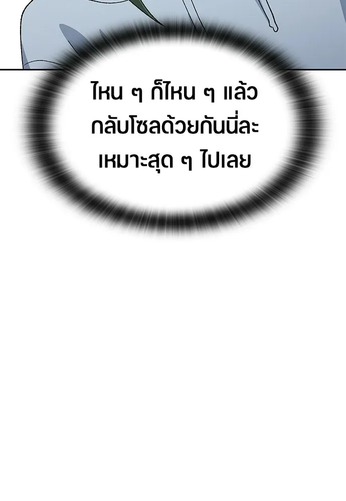 ตั้งแคมป์ฮีลใจในต่างโลก ตอนที่ 78 รูปที่ 4