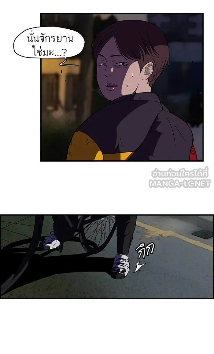 ปั่นสู้ฝันbrWind Breaker ตอนที่ 57 รูปที่ 39