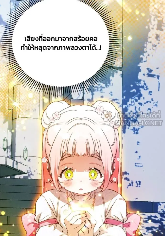 รักนะคะ ป๊ะป๋า ตอนที่ 11 รูปที่ 12