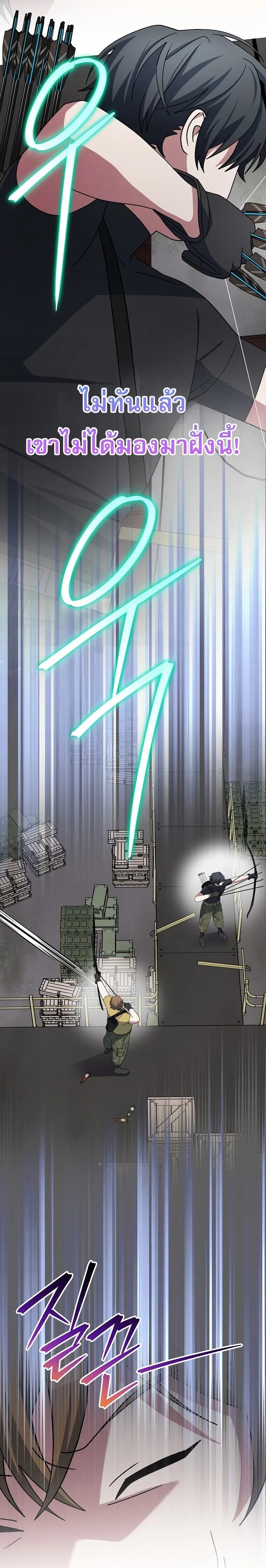 Genius Archer_s Streaming ตอนที่ ตอนที่ 89 รูปที่ 51