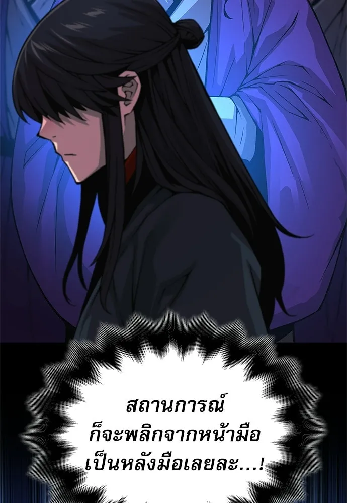 ลับลางลวง ตอนที่ 89 ศิษย์ใน รูปที่ 23