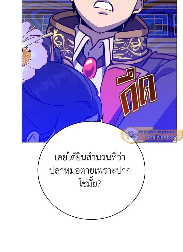 The Max Level Hero Has Returned การกล_บมาของว_รบ_ร_ษเวลต_น ตอนที่ ตอนที่ 193 รูปที่ 75