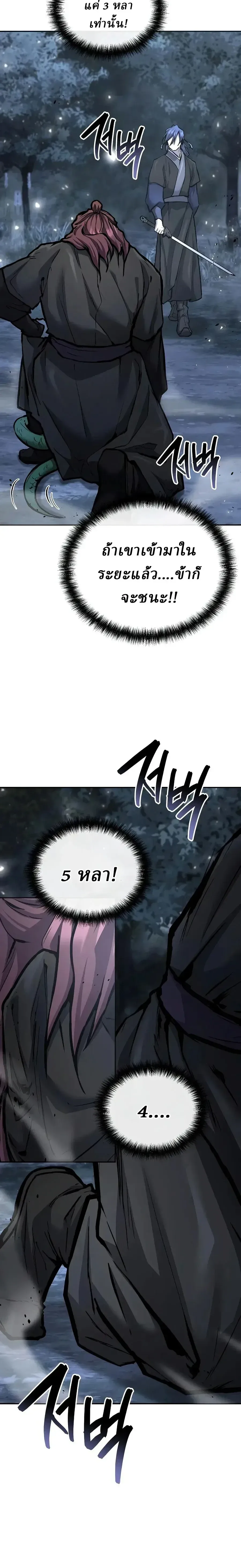 Reborn on the Demonic Cult Battlefield ยอดอ_จฉร_ยะผ_หวนค_น ตอนที่ ตอนที่ 41 รูปที่ 5