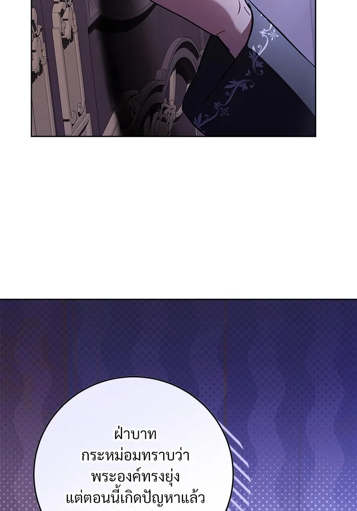 แด่ชู้รักของสามี ตอนที่ 77 รูปที่ 2