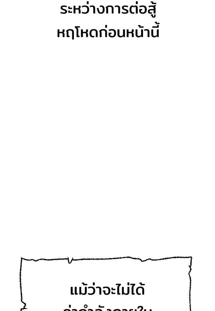 เส้นทางสู่เทพมาร ตอนที่ 81 (จบ ss1) รูปที่ 121