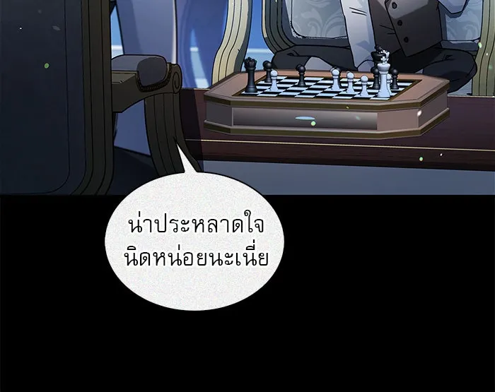 ผมไม่ได้เก่งอย่างที่คิด ตอนที่ 59 รูปที่ 58