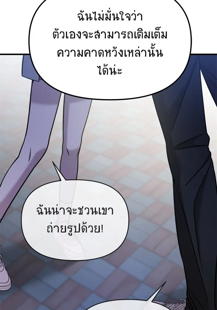 วายร้ายก็อยากมีรัก ตอนที่ 26 รูปที่ 148