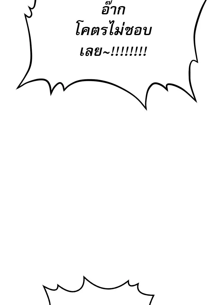 ก็อบลินเลเวล 999 ตอนที่ 22 รูปที่ 7