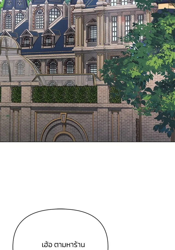 แอชสตาร์ต ตอนที่ 90 รูปที่ 41