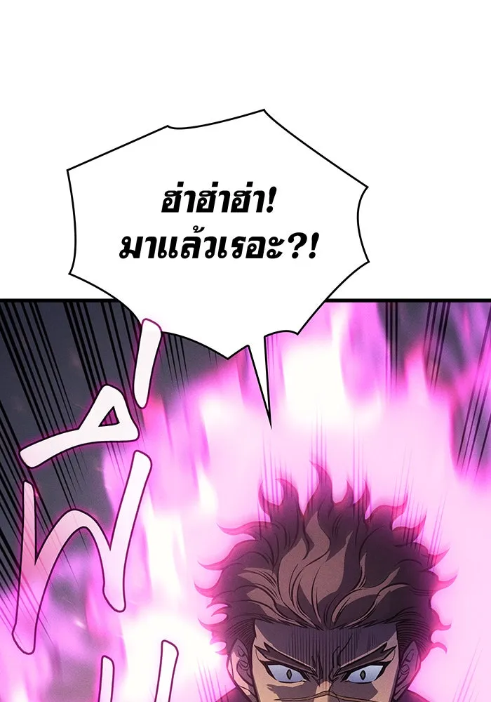 เกิดใหม่พร้อมพลังแห่งราชัน ตอนที่ 41 รูปที่ 205