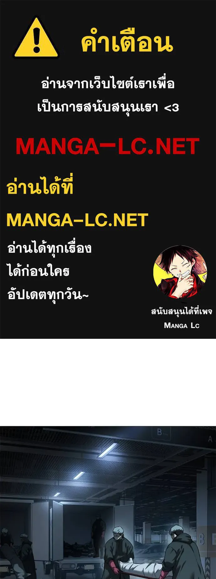 มัจจุราช ตอนที่ 10 รูปที่ 1