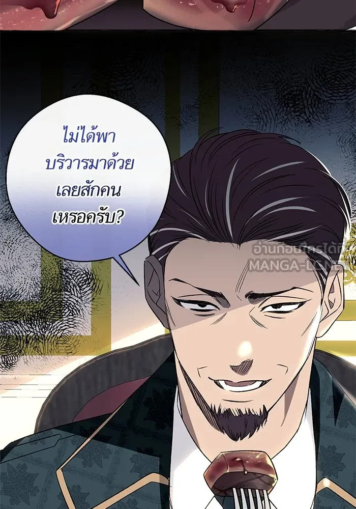 นึกว่าเป็นอิเซไคธรรมดา ตอนที่ 2 รูปที่ 51