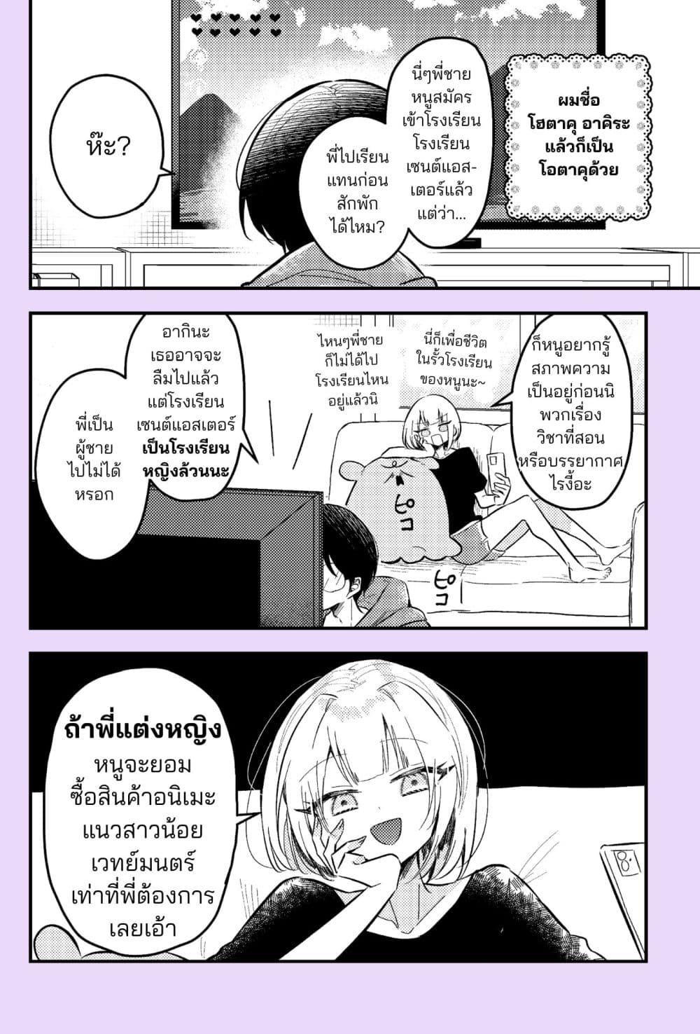 Manga-lc-com อ่านมังงะ อ่านการ์ตูน ออนไลน์ ฟรี Nikagetsugo ni Seibetsu ga Bareru Josou Danshi ตอนที่ 1 2 3 4 5 6 7 8 9 10 11 12 13 14 ฟรี ไม่มีโฆษณา Manga-lc - อ่าน มังงะ อ่าน การ์ตูน ออนไลน์ อ่านมังงะ ฟรี