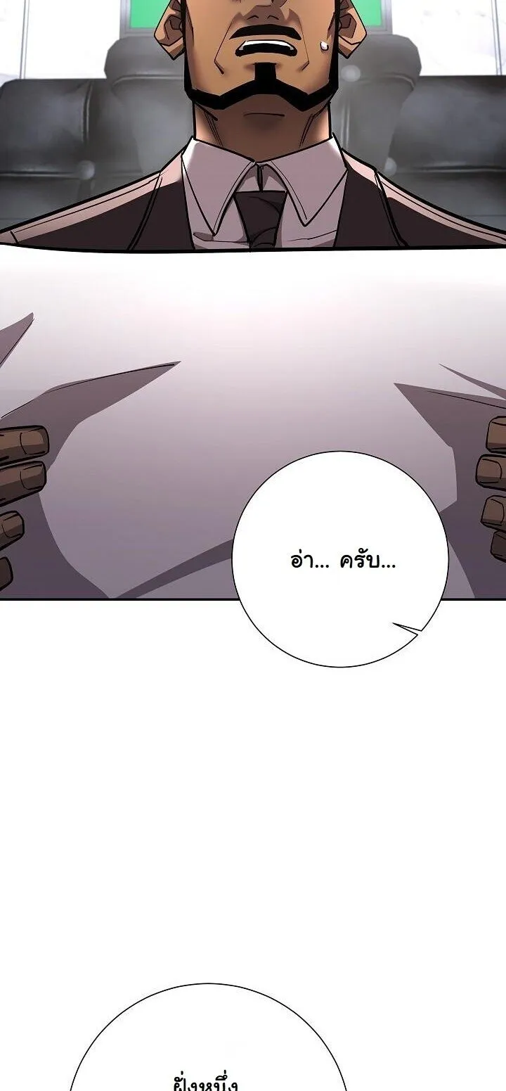The Sword God from a Ruined World เทพดาบผ_รอดจากโลกท_ล_มสลาย ตอนที่ ตอนที่ 37 รูปที่ 44